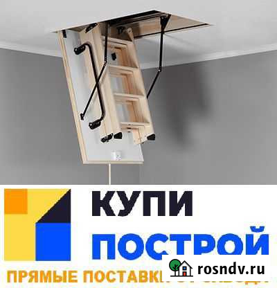 Чердачная лестница Евпатория - изображение 1