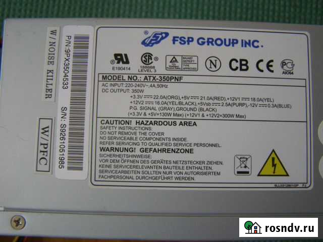 Новый блок питания Новокуйбышевск - изображение 1