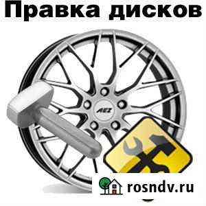 Правка дисков,ремонт боковых порезов Орск