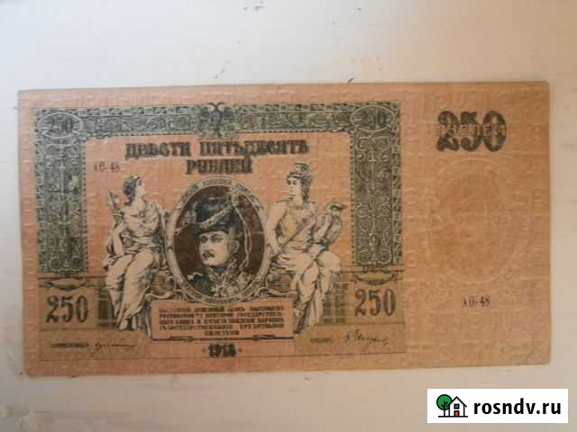 Банкнота всюр Калининград - изображение 1