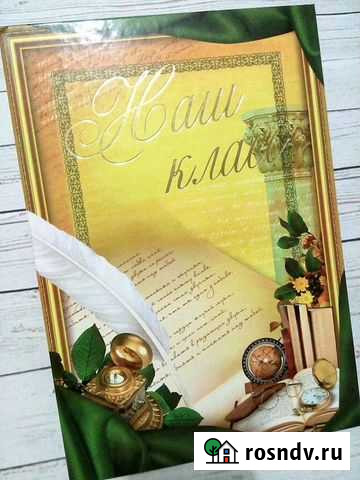 Папка-планшет для выпускника Грязи - изображение 1