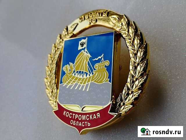 Костромская область. Субъекты РФ. Большой. Два уро Батайск - изображение 1