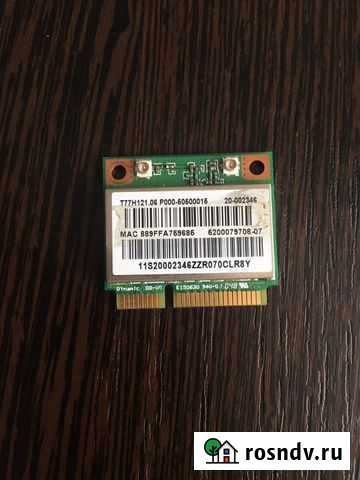 WiFi модуль для ноутбука Саров - изображение 1