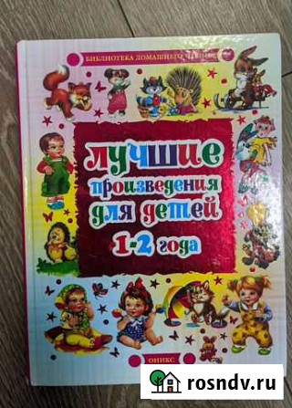 Детские книги Фрязино - изображение 1