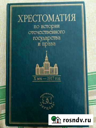 Учебная юридическая литература Куйбышев - изображение 1