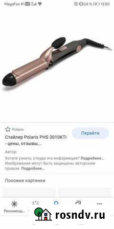 Плойка 2 в 1 Прокопьевск - изображение 1