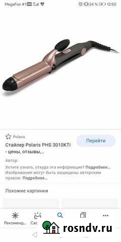 Плойка 2 в 1 Прокопьевск - изображение 1