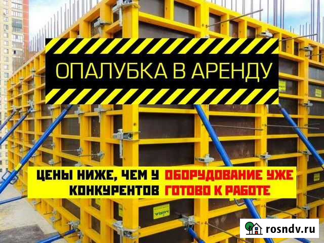 Аренда опалубки / Опалубка в аренду Чехов - изображение 1