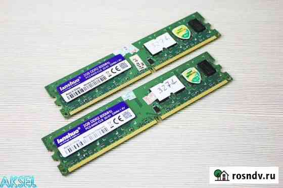Оперативная память DDR2 2 GB 800 MHz Lanshuo Новосибирск