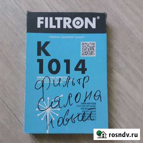 Фильтр Юрга - изображение 1