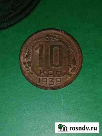 Монета 10 копеек Набережные Челны