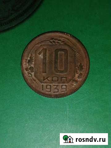 Монета 10 копеек Набережные Челны - изображение 1