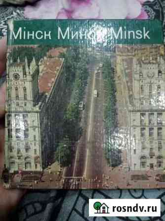 Книжка Абакан