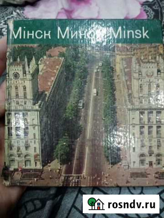 Книжка Абакан - изображение 1
