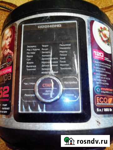 Мультиварка redmond Вязьма - изображение 1