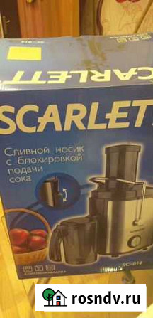 Соковыжималка Дзержинск - изображение 1
