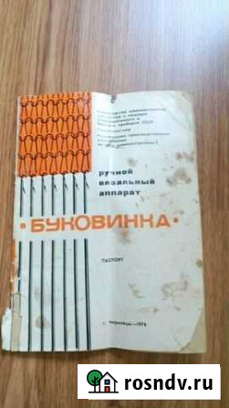 Вязальный аппарат Александрийская - изображение 1