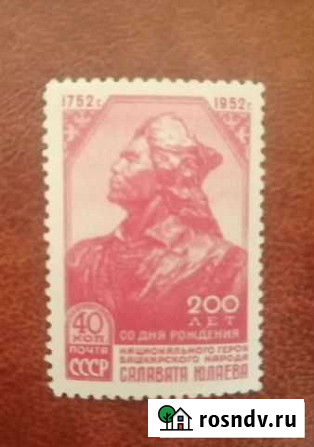 Марки СССР 50-е годы Барнаул - изображение 1