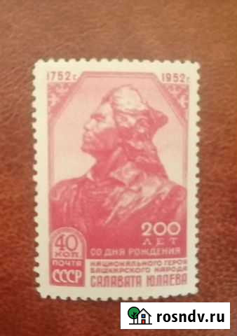 Марки СССР 50-е годы Барнаул - изображение 1