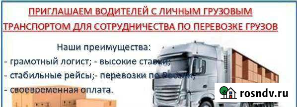 Транспорт логистика Ульяновск - изображение 1