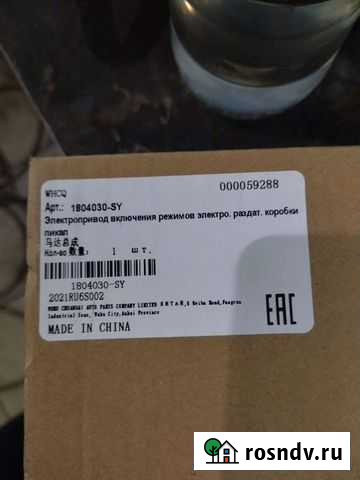 Моторчик с редуктором включения раздатки Ховер 3 Кольчугино - изображение 1