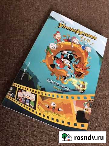 Утиные истории Кинокомикс Выборг - изображение 1