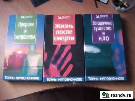 Трилогия Тайны непознанного Саров