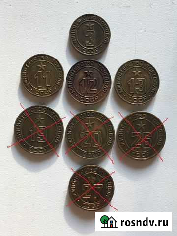 Жетоны минторга СССР Нижний Новгород - изображение 1