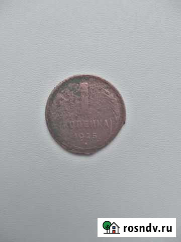 Монета Октябрьский - изображение 1