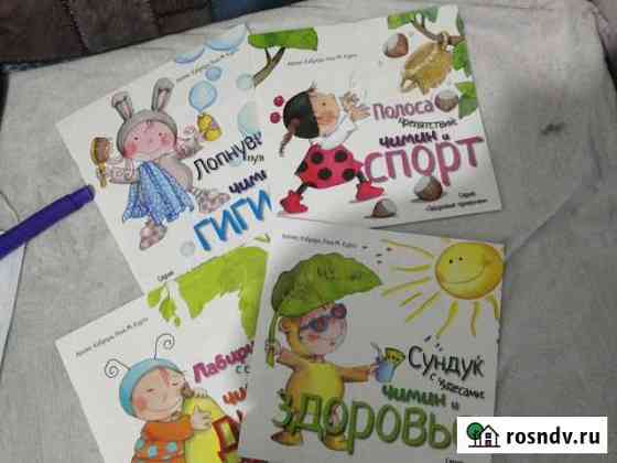 Чимины, шикарные книги пакетом 4 штуки Златоуст