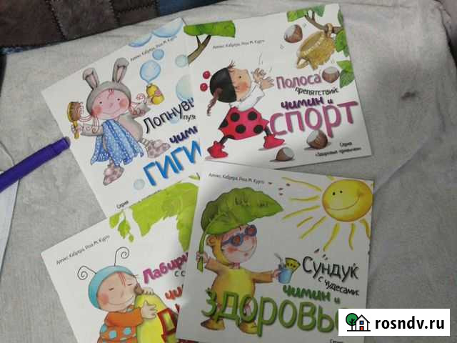 Чимины, шикарные книги пакетом 4 штуки Златоуст - изображение 1