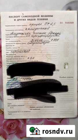Документы на тракторный прицеп Архара - изображение 1