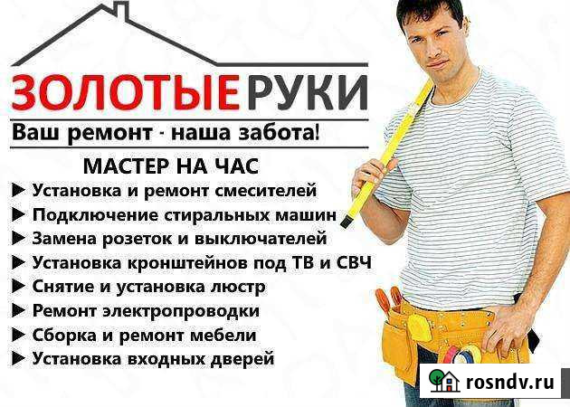 Сборка мебели, мелкий ремонт Сыктывкар - изображение 1