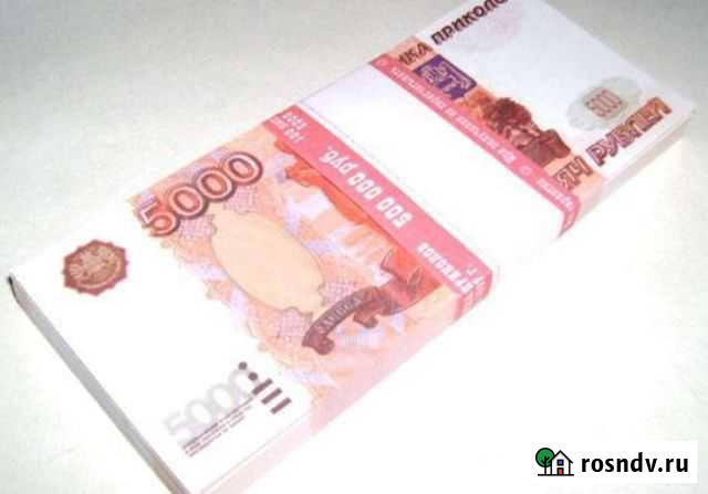 Пачка денег по 5000, прикол розыгрыш сувенир Москва - изображение 1