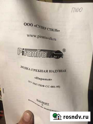 Лодка Соликамск - изображение 1