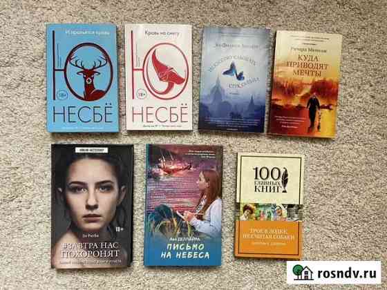 Книги Анапа