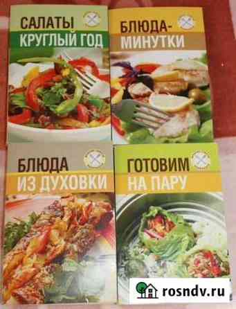 Книги и журналы с рецептами Маслова Пристань