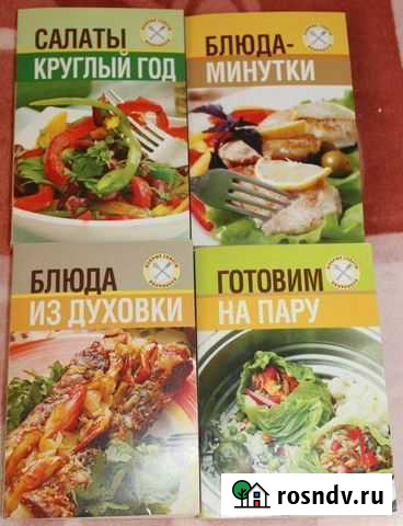 Книги и журналы с рецептами Маслова Пристань - изображение 1