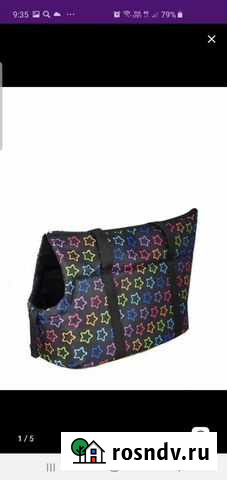 Сумка переноска для мелких собак Сочи - изображение 1