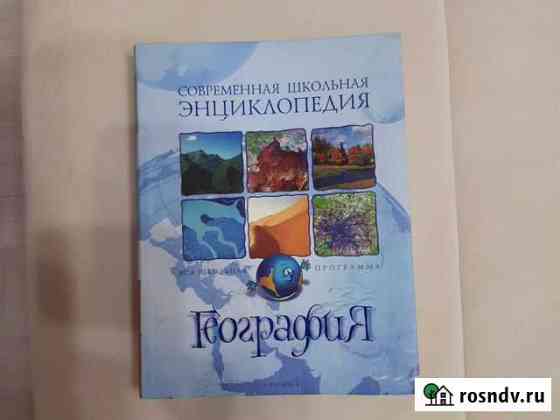 Энциклопедия Луховицы