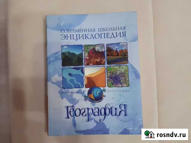 Энциклопедия Луховицы - изображение 1