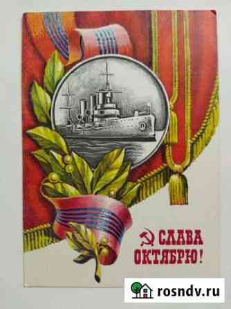 Открытки СССР Мурманск