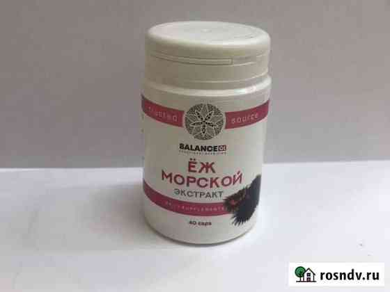Морской ёж экстракт Москва
