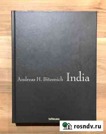 Andreas H. Bitesnich India Красногорск