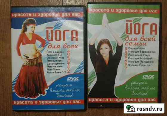 DVD DVX Диск йога для всех, всей семьи Москва