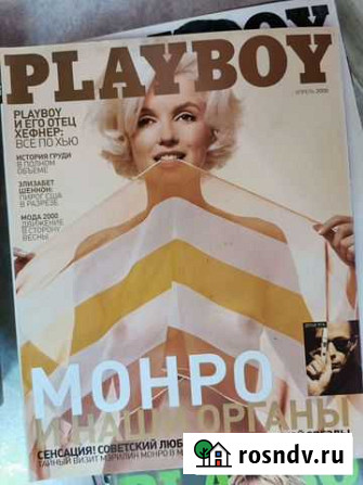 Журнал с Мерлин Монро Пермь - изображение 1