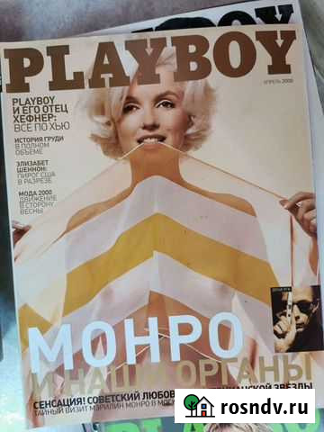 Журнал с Мерлин Монро Пермь - изображение 1