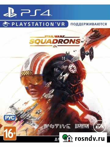 Star wars: Squadrons ps4 Новокузнецк - изображение 1