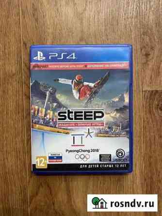 Steep для Sony ps4 Кемерово