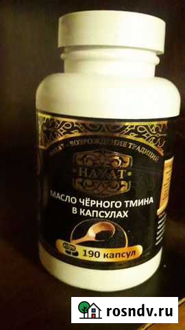 Масло черного тмина Новокузнецк - изображение 1